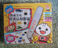 趣威文化（Quway）点读笔认知图鉴 儿童益智玩具 幼儿早教中英双语学习故事机0-3岁 1代点读笔0-3岁（单机版） 实拍图