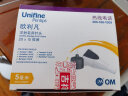 欧利凡 OM UNIFINE 原装进口 胰岛素注射笔用针头 胰岛素针头 0.25mm(31G)*5mm 200支(10枚装*20盒) 实拍图