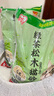 爱丽思松木猫砂 除臭绿茶松木猫沙 宠物猫砂(5L)2.82kg 实拍图