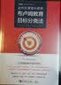 如何在课堂中使用布卢姆教育目标分类法 实拍图