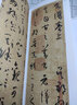 二玄社 进口字帖 精选扩大法帖1-20毛笔字帖 文房四宝临摹字帖书法用品 19 书谱 实拍图