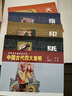 中国古代四大发明 中外经典故事连 环画四大发明连环画纸+印刷+指南儿童学生图画科普读物课外书老版怀旧小人书上海人民美术 实拍图