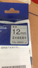 兄弟（brother）标签机色带原装标签打印机标签带标签纸12mm宽度(适用所有PT系列) 亚光银底黑字12mm TZE-M931 实拍图