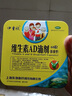 伊童欣 维生素AD滴剂60粒 用于预防和治疗维生素A及D的缺乏症 如佝偻病夜盲症及小儿手足抽搐 3盒装 实拍图