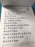 华夏万卷 楷书字帖 优美诗歌赏读版 刘腾之正楷练字帖成人初学者临摹钢笔字帖学生硬笔书法描红练习字帖 实拍图