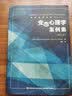 万千心理·变态心理学案例集（第五版） 实拍图