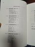 门口的野蛮人3：对冲基金与上市公司的战争 实拍图