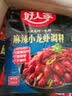 好人家麻辣小龙虾调料蒜蓉油焖大虾香辣蟹炒田螺花甲调料2-3人份 【香辣味】150gX1袋（量少） 实拍图