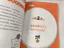 有钱了我也不乱花 儿童理财启蒙书  童书 儿童百科全书 实拍图