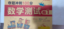 幼小衔接数学 10以内加减法学前班数学测试卷幼儿练习册口算卡片口诀表大开本 适合3-6岁幼儿园 实拍图