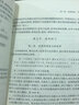 民法总则 2022年重排版 民法学泰斗王泽鉴经典力作 研习民法入门参考书 实拍图