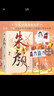 朱颜·完结篇（全二册）（随书附赠海报&Q版四联卡册&小笺，京东专享Q版人物透卡） 实拍图