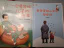 一定要告诉儿子的那些事赠品套装版 京华出版社 英菲力浦•切斯特菲尔德著 著 徐月珠译 译 书籍 实拍图