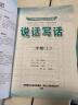 小学教材全解 三年级英语上 人教新起点 2021秋上册 同步教材、扫码课堂、解教材解习题解规律解方法 实拍图