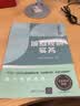 经纬2023注册城乡规划师教材辅导 城乡规划实务（全国注册城乡规划师职业资格考试）真题与解析 实拍图