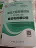 2022年监理工程师：建设工程合同管理核心考点掌中宝 实拍图
