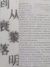 从黎明到衰落 西方文化生活五百年，1500年至今（精装版）（见识丛书14） 中信出版社 实拍图