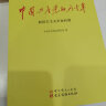 中国共产党的九十年（套装共3册）（2016中国好书） 实拍图