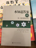 水知道答案：每一滴水都有记忆（全彩终结版） 实拍图