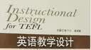 英语教学设计 开学季 实拍图