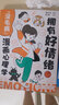 “没毛病”漫画心理学：掌握学习力·拥有好情绪（套装共2册) 实拍图