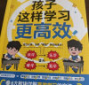 全2册 30天成为学习高手 孩子这样学习更高效 培养孩子良好学习习惯 提高学习能力与学习成绩的学 实拍图