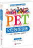 P.E.T.父母效能训练：让亲子沟通如此高效而简单（21世纪版） 实拍图