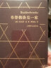 【领券立减】托马斯.曼文集全集7册：布登勃洛克一家+陛下+死于威尼斯+魔山+绿蒂在魏玛+浮士德博士+大骗子克鲁尔的自白 正版 实拍图