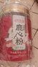 永效吉林梅花鹿心丸正宗东北长白山鹿心粉双阳鹿乡高纯度中老年滋补膏 木糖醇【鹿心粉】精细打粉好吸收 满2件9折-满4件8.5折【4瓶一周期】 实拍图