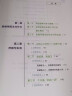 小学生思维导图语文系列：作文课+阅读课（随书送价值799元的辅导视频课) 晒单实拍图