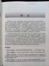 Android设计模式与最佳实践(图灵出品） 实拍图