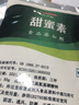 甜蜜素 蔗糖的50倍（不含糖精）甜味剂 甜密素 50g 实拍图