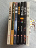受益一生的7本书：鬼谷子+墨菲定律+狼道+羊皮卷+方与圆+九型人格+人性的弱点 实拍图