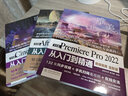 影视后期短视频剪辑特效进阶搭档2022新版：PremierePro2022 Cinema 4D R25 After Effects 2022（共3册）c4d ae pr教程书籍抖音短视频制作图书书香节 实拍图