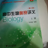 高中生物奥赛讲义苏宏鑫第七版上中下册 浙大优学苏宏鑫2023高中生物疑难点奥赛实验专题讲义高中生物竞赛教程培训教材辅导书 实拍图