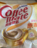 雀巢 Nestle 咖啡奶茶伴侣原味10ml*50粒 奶油球 奶精球 实拍图