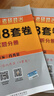 【官方直营 现货先发】考研政治2026肖秀荣1000题讲真题形势与政策精讲精练四套卷八套卷肖秀荣背诵手册肖八肖四101思想政治理论国家开放大学出版社 【冲刺三件套】肖秀荣背诵手册+8套卷+4套卷 实拍图