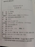中医临床必读丛书：永类钤方人民卫生出版社9787117078825李仲南 实拍图