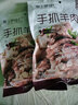 塞上伊佳仁（SAISHANGYIJIAREN）【银川馆】塞上伊佳仁 手抓羊肉 袋装300g  宁夏特产 西北美食 实拍图