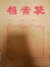齐心(Comix)10个装40mm高质感A4竖式牛皮纸档案袋/文件袋/资料袋 办公文具EA6017 实拍图