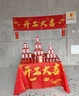 迪普尔装修开工大吉仪式用品全套动工金锤礼炮桌布横幅新房用品大全门贴 实拍图