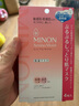 蜜浓（MINON）氨基酸滋润保湿面膜 22ml*4片锁水修护敏感肌适用生日礼物送女友 实拍图