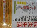 吃法决定活法 二十四节气顺时养命食方 全新升级版 陈允斌力作 实拍图