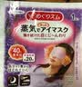 花王（KAO）【屈臣氏】花王美舒律蒸汽眼罩5片装  新旧包装随机发 薰衣草香型 5片 4包 实拍图