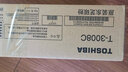 东芝（TOSHIBA）ZT3008C M系列原装墨盒（墨粉）适用e2508A/3008A/3508A 黑色低容T3008CM（205g，12000页） 实拍图