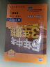 曲一线 初中数学 九年级下册 冀教版 2022版初中同步5年中考3年模拟五三 实拍图
