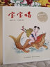 百年百部图画书系：宝宝唱 一本朗朗上口的民间童谣合集（民俗年画+纸板书）(中国环境标志产品 绿色印刷) 实拍图