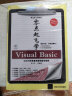 零点起飞学编程：零点起飞学Visual Basic（附光盘） 实拍图