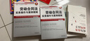 成为商务谈判高手：律师赢得谈判的实战策略 实拍图