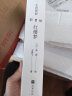 尘世梦影：彩绘红楼梦（套装全2册）（工笔重彩绘制全文，特制裸脊线装，文津奖获得者陈平原先生作序推荐）领读文化出品 小说 实拍图